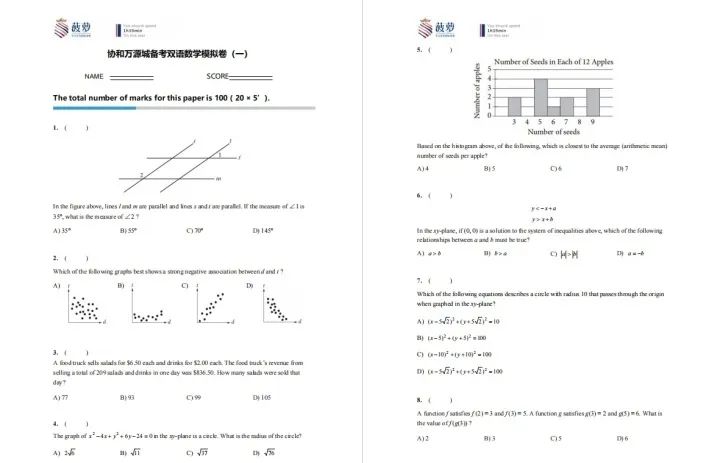 万源城协和双语学校美高AP项目怎么样？难进吗？附入学真题测试卷