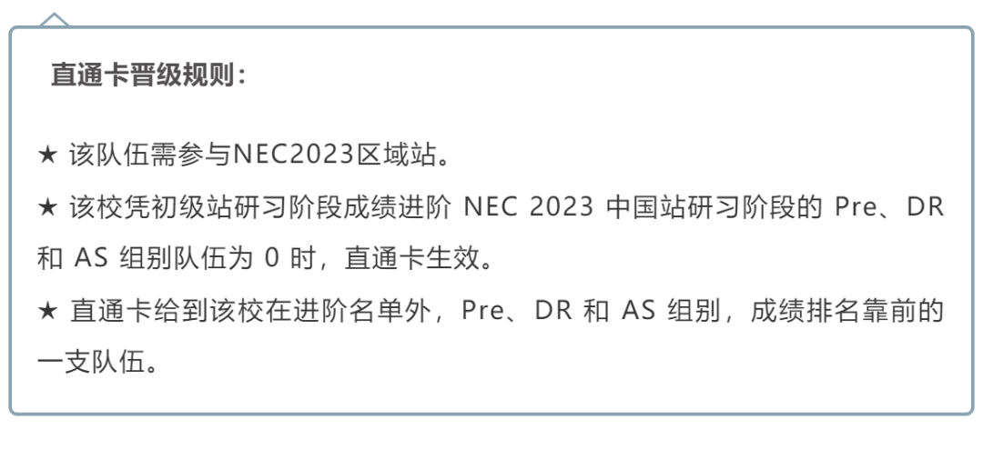 收割经济学Offer的NEC竞赛，拿奖难度高吗？