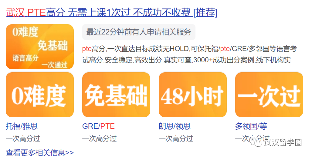 PTE online爆雷，留学之路该怎么走？