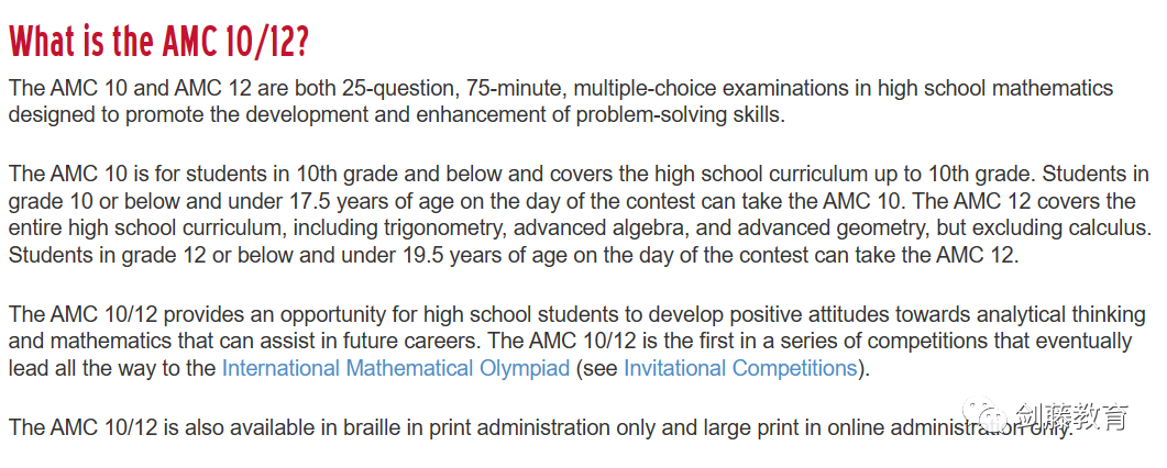 如何提升牛剑G5数学/工程/经济等专业的学术竞争力？AMC 12考察难度与趋势变化详解