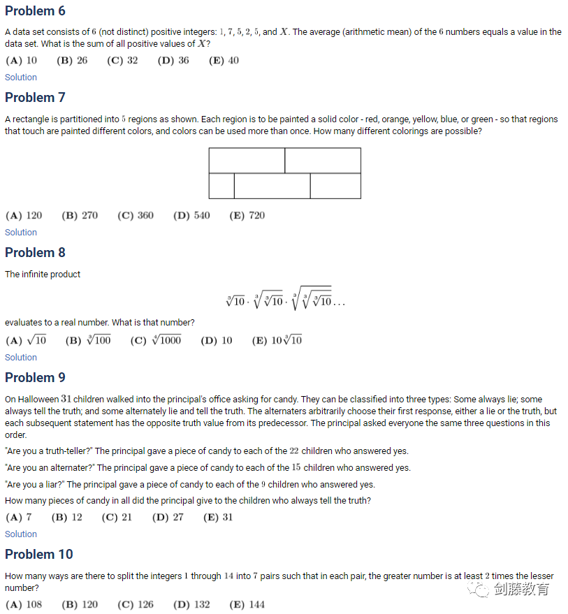 如何提升牛剑G5数学/工程/经济等专业的学术竞争力？AMC 12考察难度与趋势变化详解