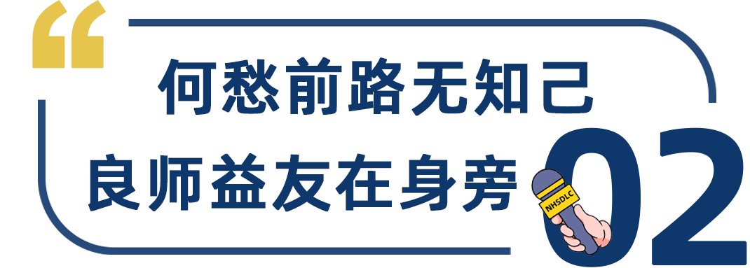 学生专访 | 摘获2023 NHSDLC春季赛亚军，卢思嘉：辩论是一场没有终点的马拉松