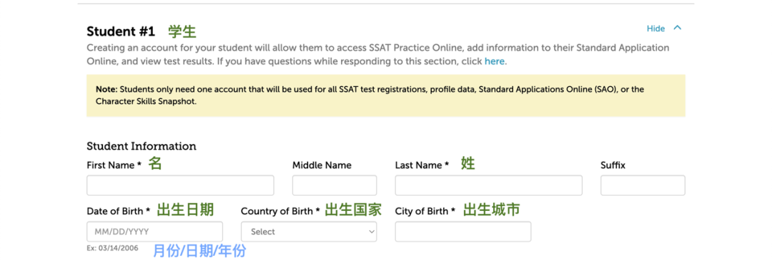 SSAT8月1日开启报名，一文帮你搞定报名流程！（考位紧张，别错过）