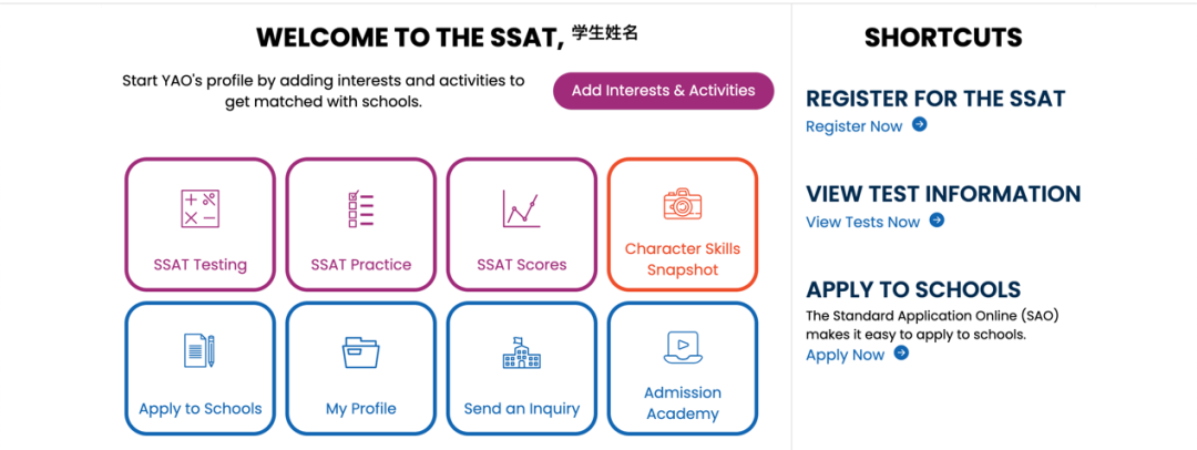 SSAT8月1日开启报名，一文帮你搞定报名流程！（考位紧张，别错过）