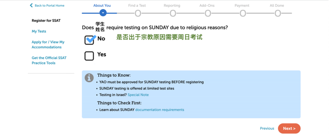 SSAT8月1日开启报名，一文帮你搞定报名流程！（考位紧张，别错过）