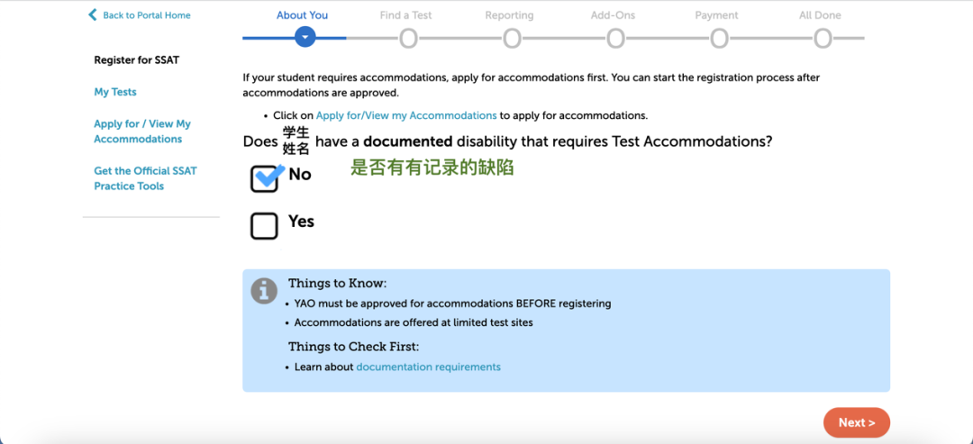 SSAT8月1日开启报名，一文帮你搞定报名流程！（考位紧张，别错过）