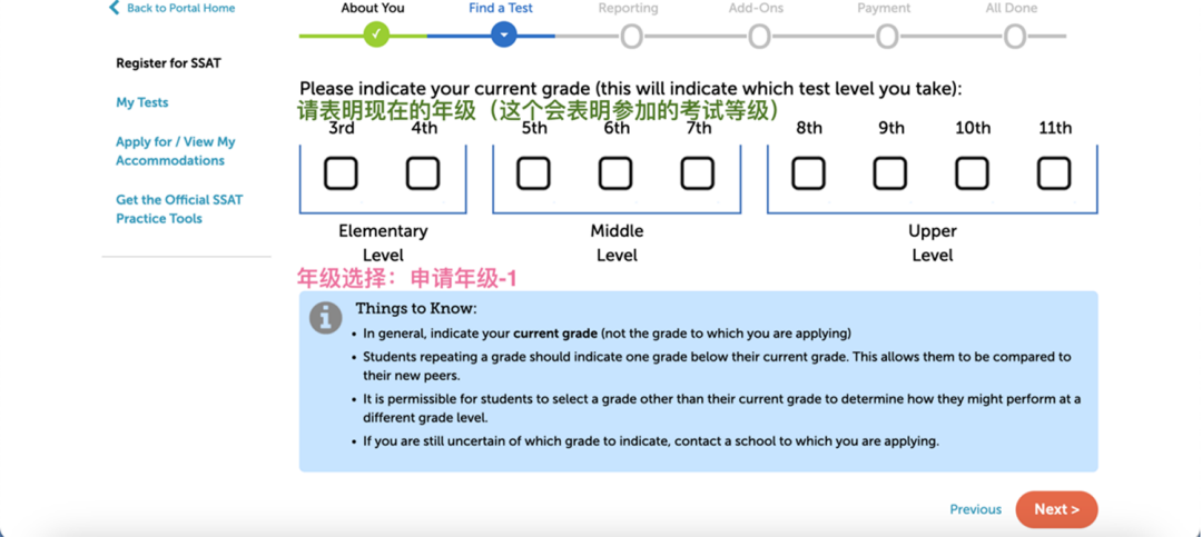 SSAT8月1日开启报名，一文帮你搞定报名流程！（考位紧张，别错过）