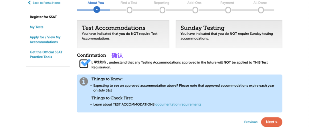 SSAT8月1日开启报名，一文帮你搞定报名流程！（考位紧张，别错过）