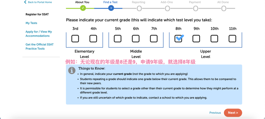 SSAT8月1日开启报名，一文帮你搞定报名流程！（考位紧张，别错过）