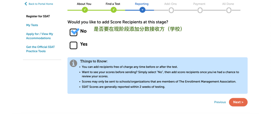 SSAT8月1日开启报名，一文帮你搞定报名流程！（考位紧张，别错过）