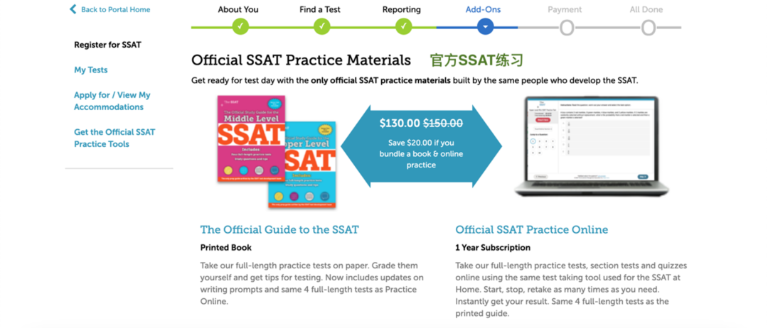 SSAT8月1日开启报名，一文帮你搞定报名流程！（考位紧张，别错过）