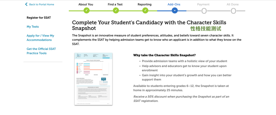 SSAT8月1日开启报名，一文帮你搞定报名流程！（考位紧张，别错过）