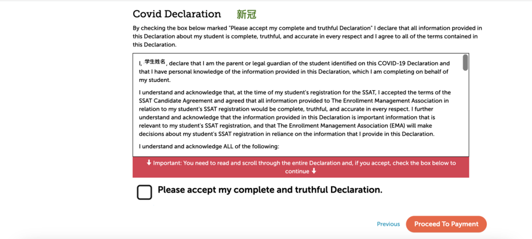 SSAT8月1日开启报名，一文帮你搞定报名流程！（考位紧张，别错过）