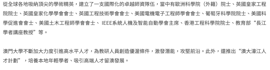 澳门大学的研究生在内地的认可度高吗？