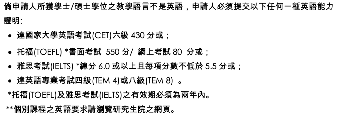 澳门大学的研究生在内地的认可度高吗？