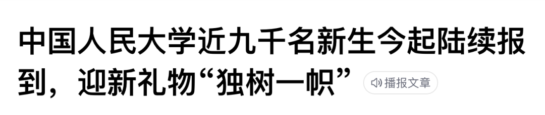 哥大公布最新国际学生数据，中国学生总数远超其他国家总合！