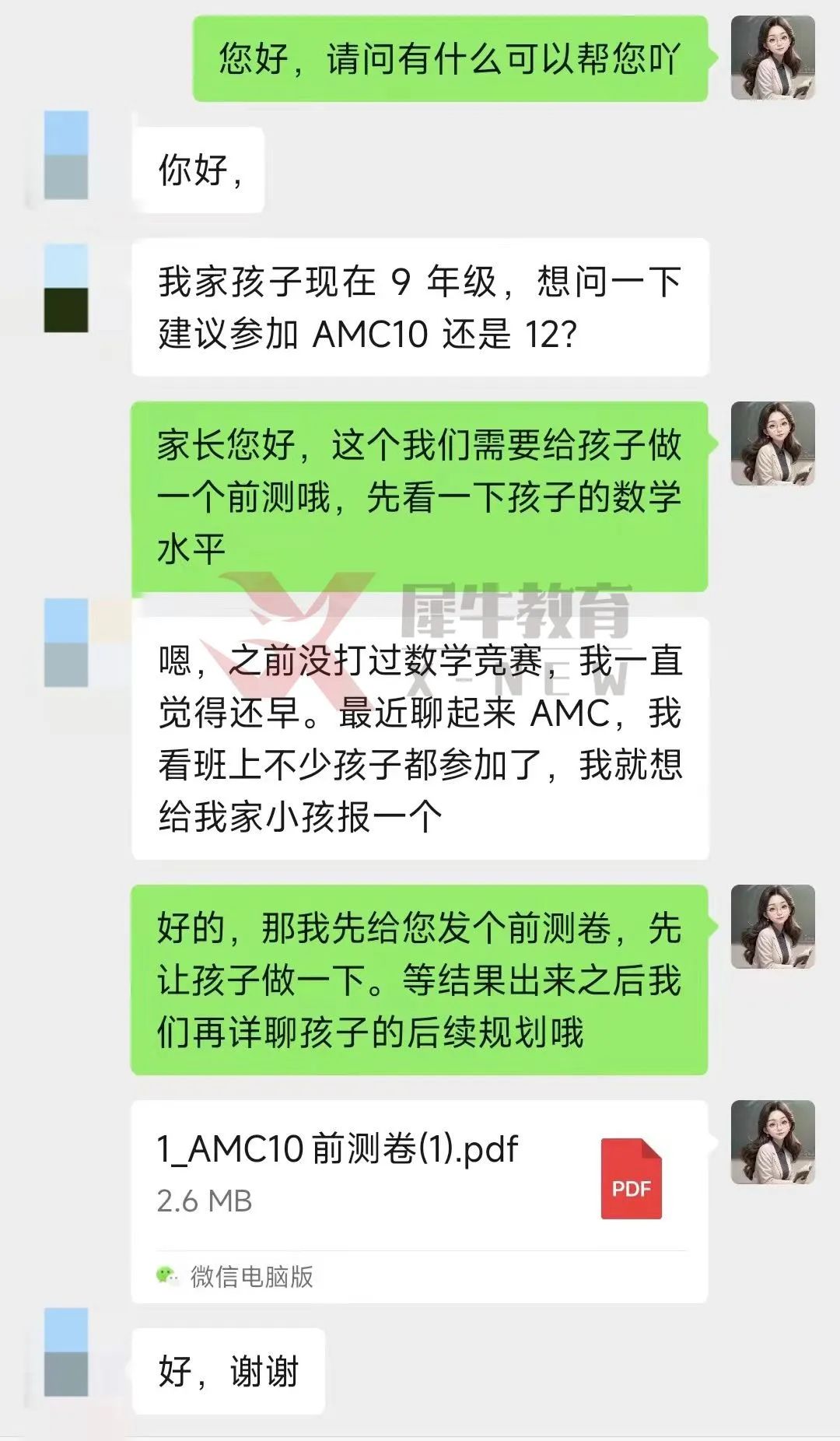 9/10年级学生家长真诚发问：AMC10和12，到底该怎么选？