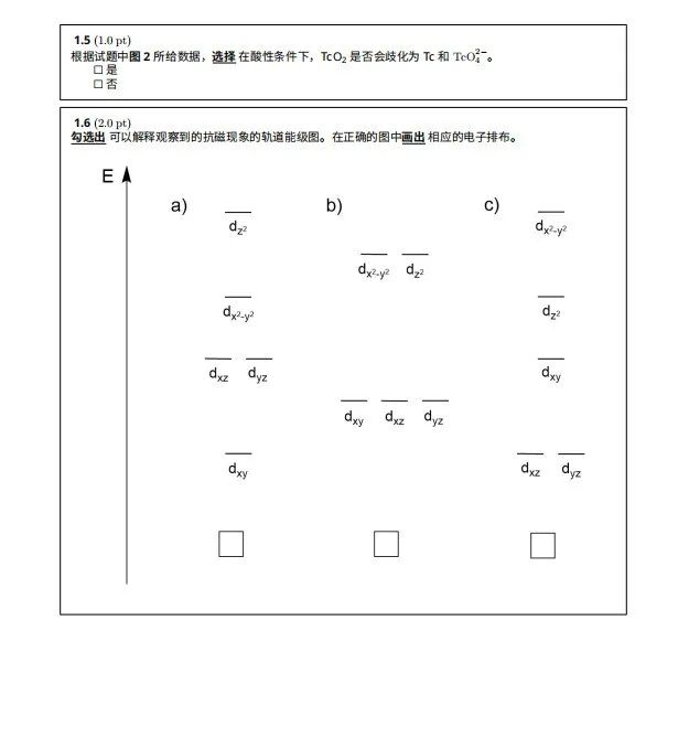 关注！第55届国际化学奥林匹克完整版中文试题发布！