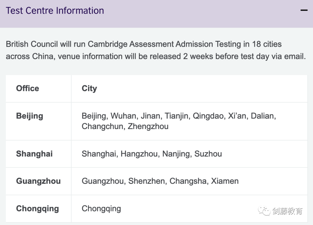 终于定了！牛津大学官宣今年中国大陆地区的入学笔试将继续由BC负责，如何报名你知道吗？