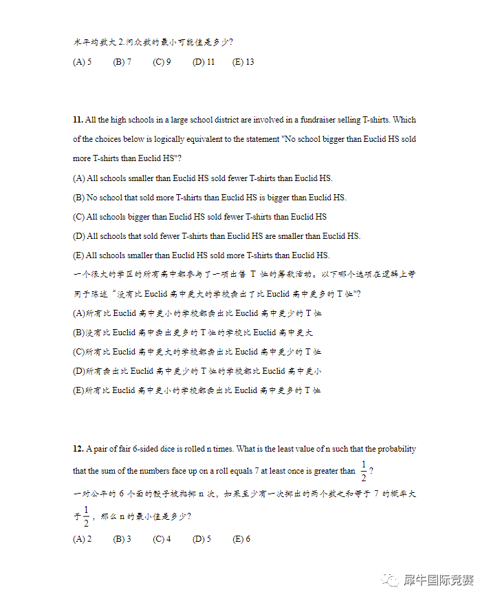 AMC10一年可以考几次？有必要报培训班吗？