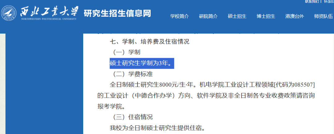 国内多校官宣：研究生学制延长！出国读研会不会更好？