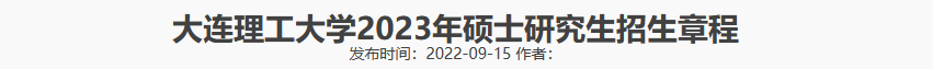 国内多校官宣：研究生学制延长！出国读研会不会更好？