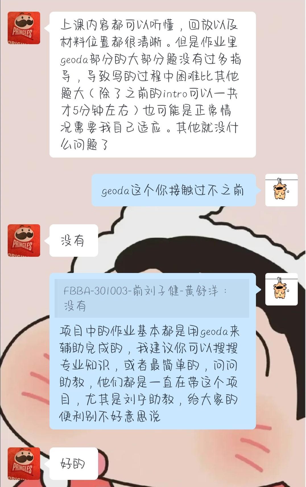 项目回顾｜经济学课题：经济增长与效益平衡视角下的气候与环境污染---气候变暖、流行病、环保法规和生存质量等维度下的环境经济研究