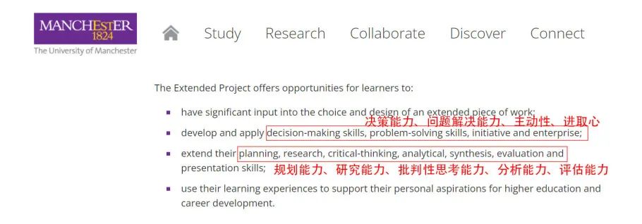 G5、爱丁堡、曼彻斯特、华威等名校为何都力荐这个UCAS加分课程？官网告诉你答案！