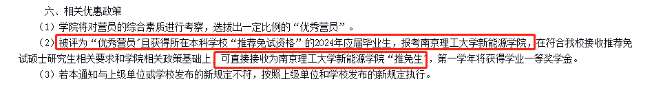 拿到优营以后，有必要联系导师吗？鸽导怎么办？