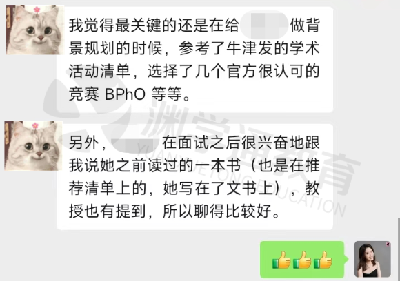 刚更新！2023年牛津&剑桥学术活动推荐来了！竞赛、网站、论坛、书单、讲座...一应俱全