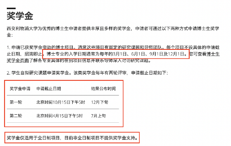 主流博士申请地：美国，英国，加拿大, 港澳，澳新和欧洲！不同专业和奖学金申请截止时间大汇总！还有2024fall申博时间规划