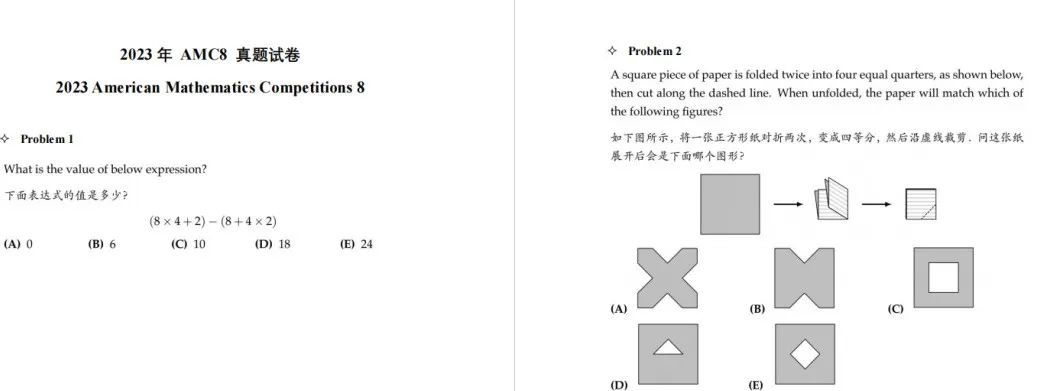 1-6年级小学阶段有哪些数学竞赛适合参加？附学习资源