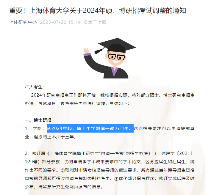 国内研究生学制延长，不妨看看学制短的留学项目！考研留学双保险！