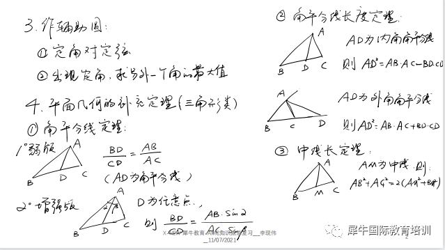 √amc10和amc12区别有哪些？同学们应该怎么选择？