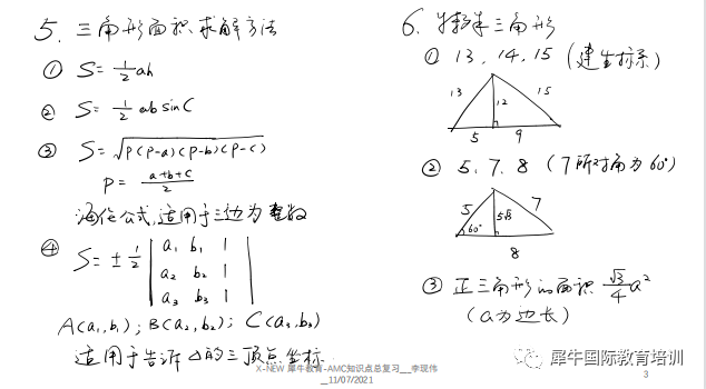 √amc10和amc12区别有哪些？同学们应该怎么选择？