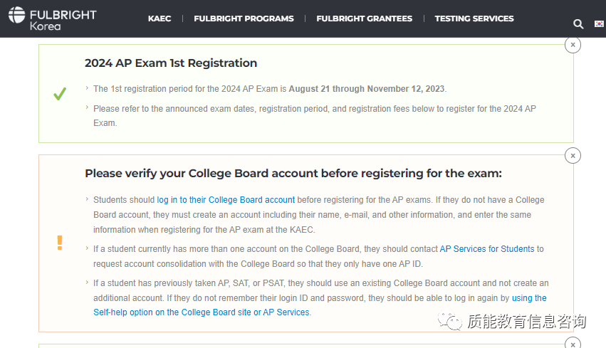 AP | 2024年AP考试韩国考区报考指南，需要的同学们赶紧来看！