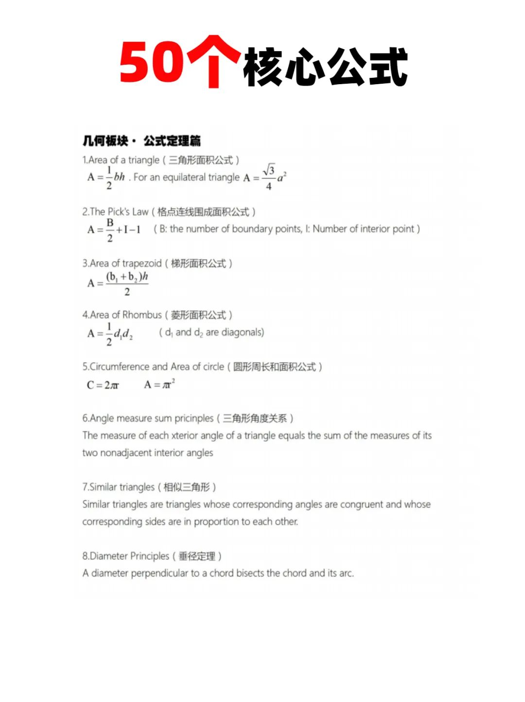 AMC8竞赛获奖难度高吗？AMC8竞赛备考建议