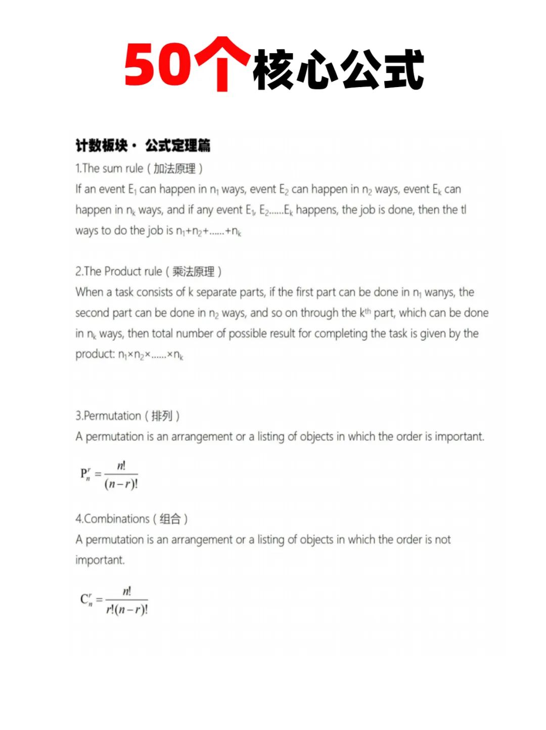 AMC8竞赛获奖难度高吗？AMC8竞赛备考建议