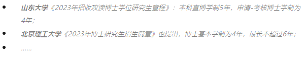 多校官宣：24年研究生学制延长！国内硕3年 vs 英硕1年，怎么选？