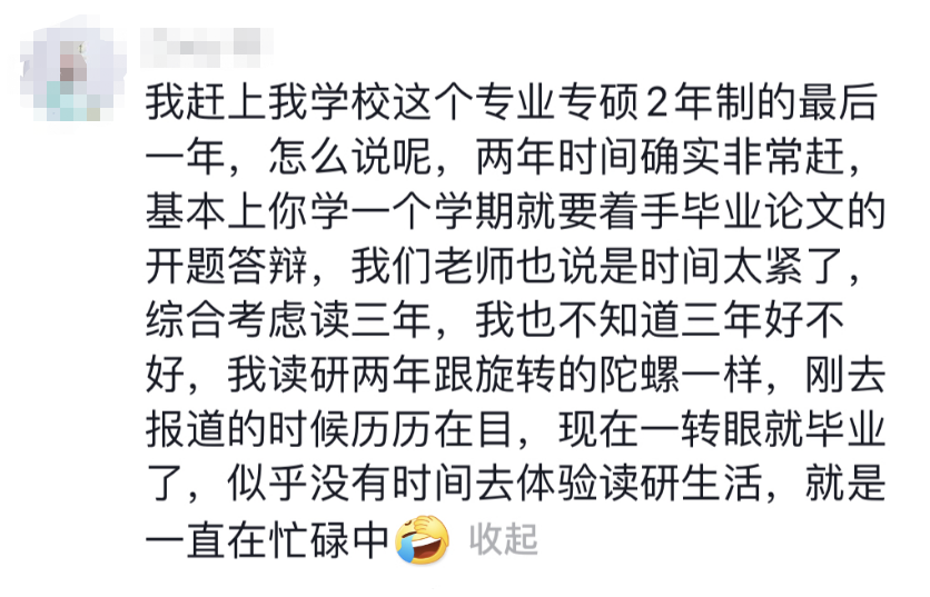 多校官宣：24年研究生学制延长！国内硕3年 vs 英硕1年，怎么选？