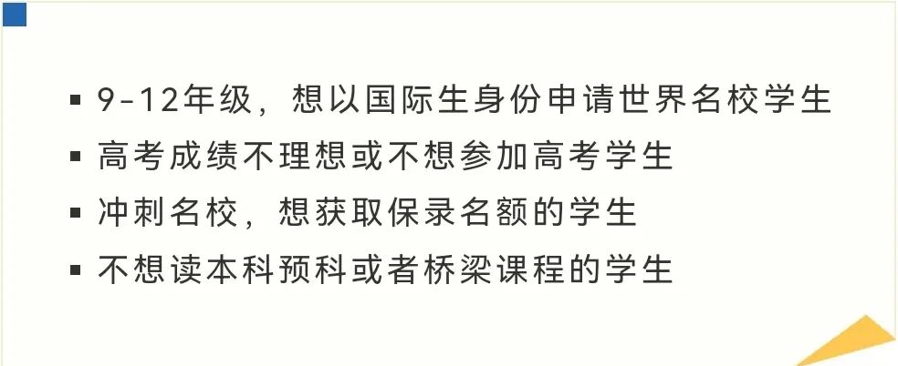 【火热报名】英思德OSSD封闭班名额有限,欲报从速!