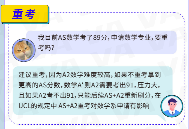 数学89分还要重考？中国考区分数线比其他区高20？今年AL放榜别太离谱...