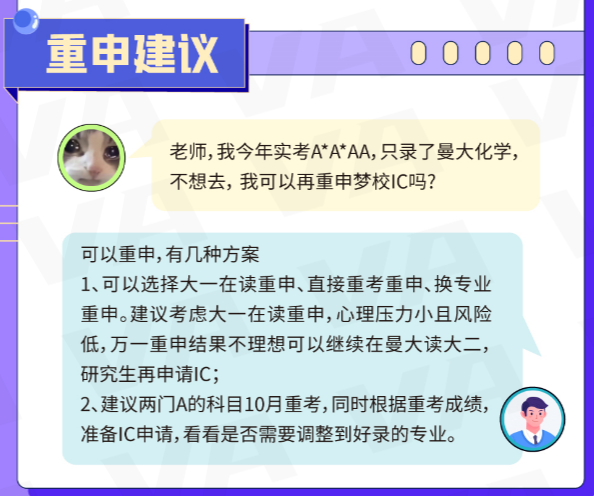 数学89分还要重考？中国考区分数线比其他区高20？今年AL放榜别太离谱...