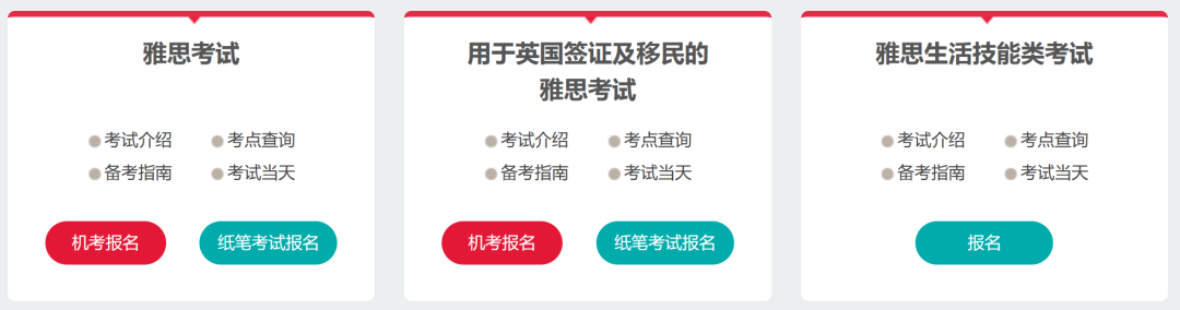 如何跟雅思说分手？一文帮你理清雅思考试的那些弯弯绕绕！