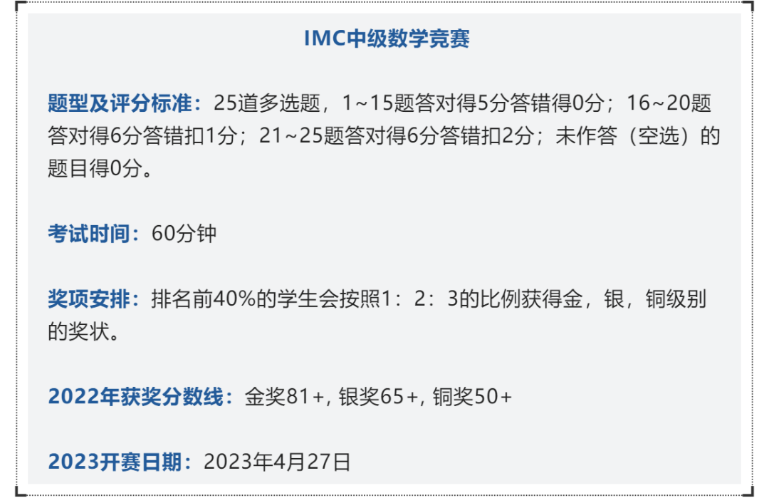 比肩美国AMC，分3个级别挑战！英国UKMT数学竞赛路径有何不同？