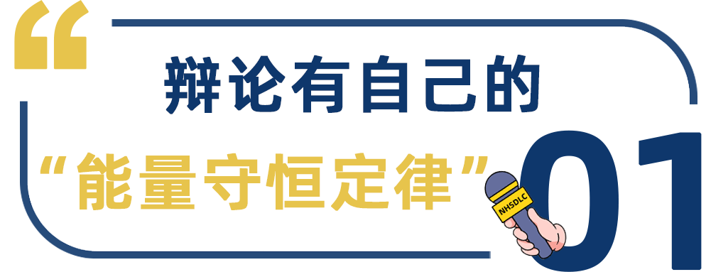 学长专访 | 转战BP重拾初心，UCL辩论社副社长李怡章：学会「平衡」是一次“自我社会化”的过程