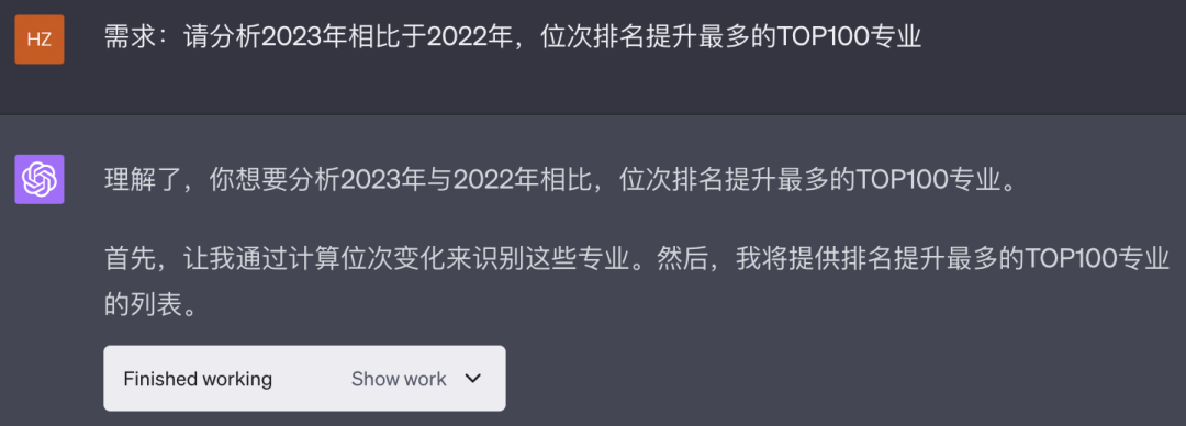 2023年浙江高考最热门的专业TOP200/位次上升和下降最多的TOP100（ChatGPT的数据分析）