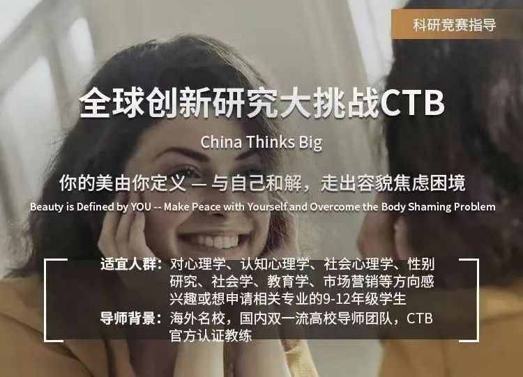 通往名校的快车道——全球创新研究大挑战综合类竞赛课题合集