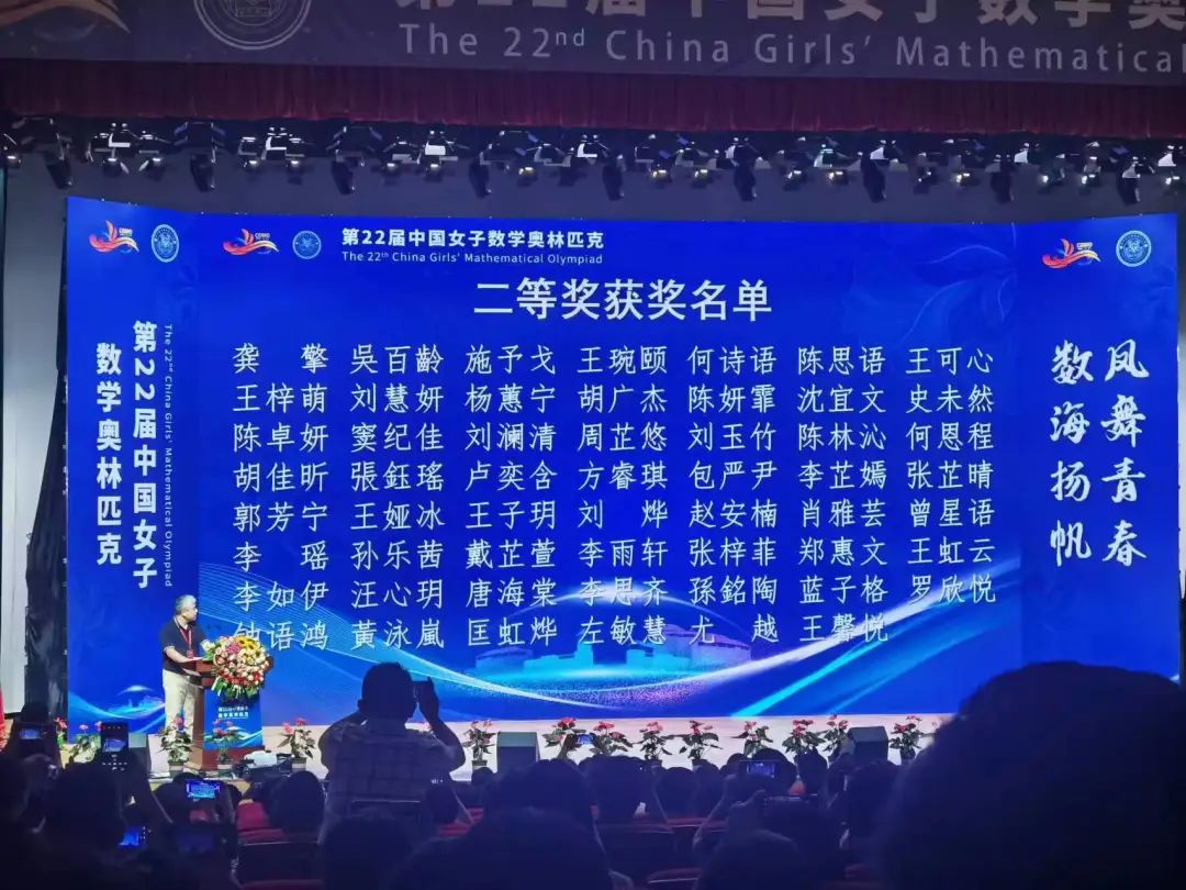 16人进入CMO！2023年中国女子数学奥赛获奖名单公布