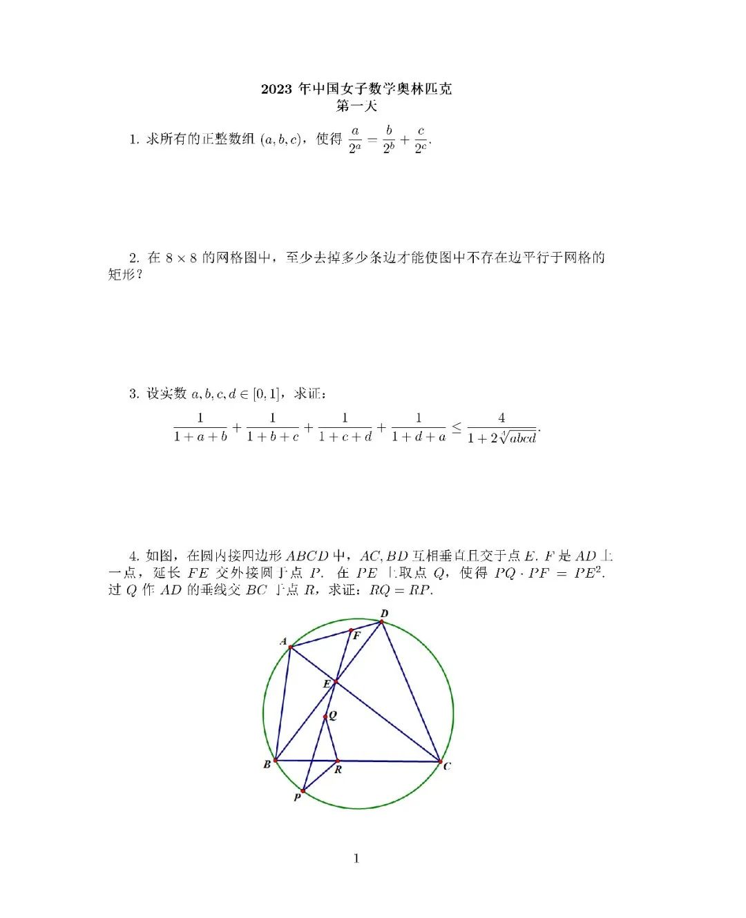 16人进入CMO！2023年中国女子数学奥赛获奖名单公布